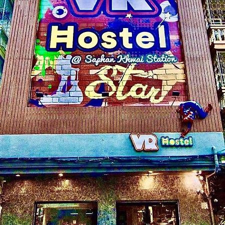 Vr Hostel สะพานควาย Μπανγκόκ Εξωτερικό φωτογραφία